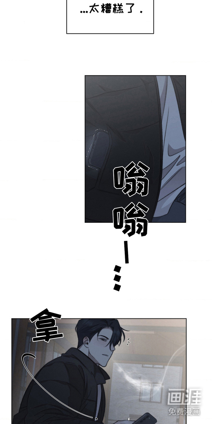 绿洲深渊 第11话 第7页