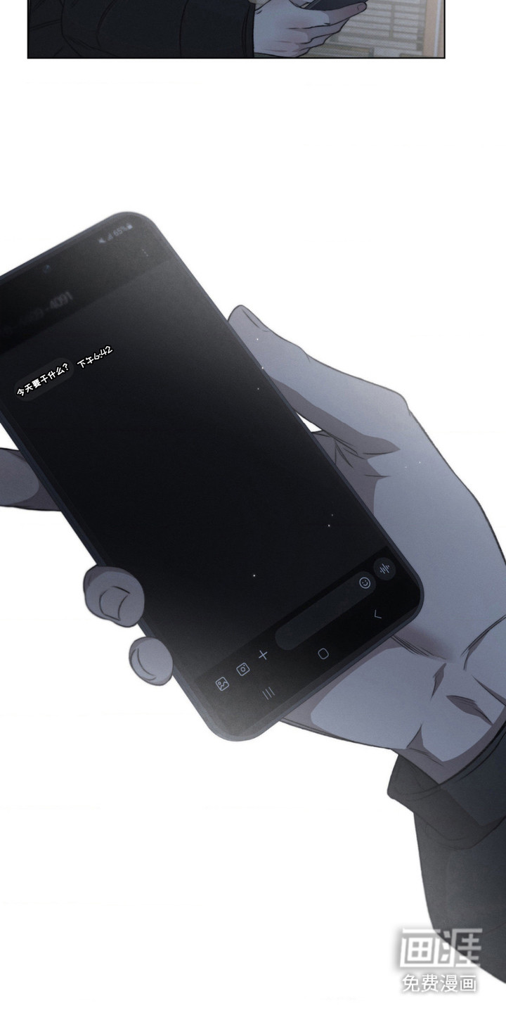 绿洲深渊 第11话 第8页