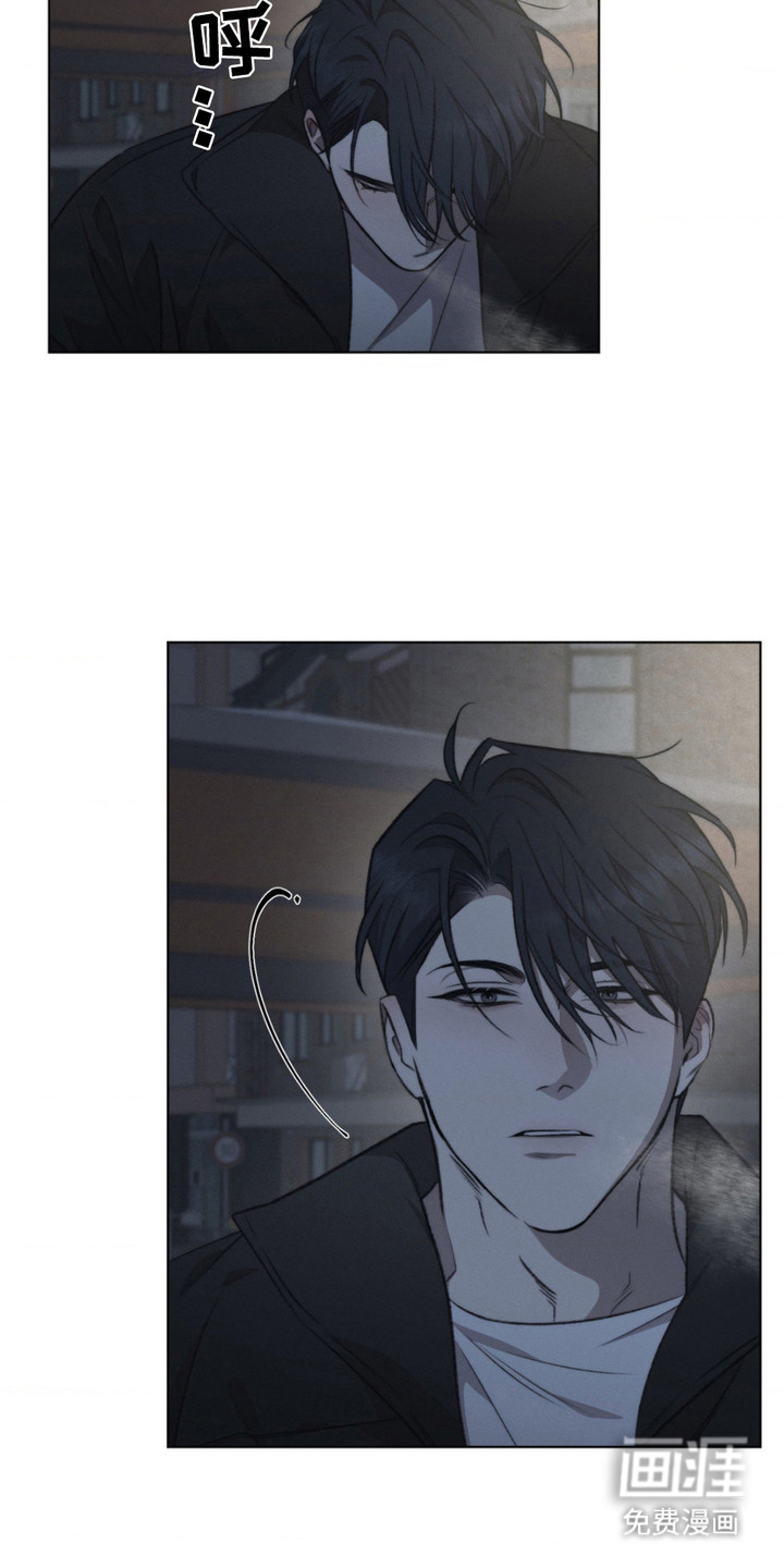 绿洲深渊 第11话 第12页