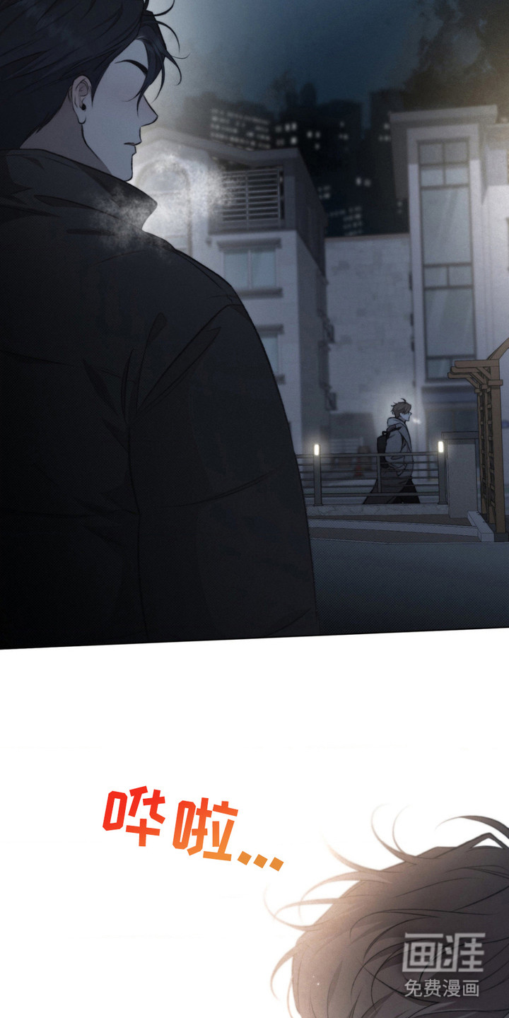 绿洲深渊 第11话 第14页