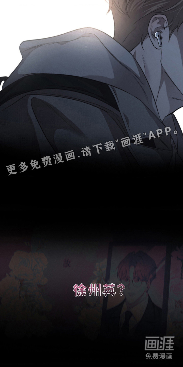 绿洲深渊 第11话 第15页