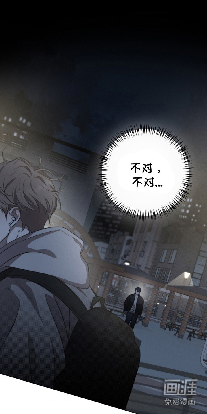 绿洲深渊 第11话 第16页