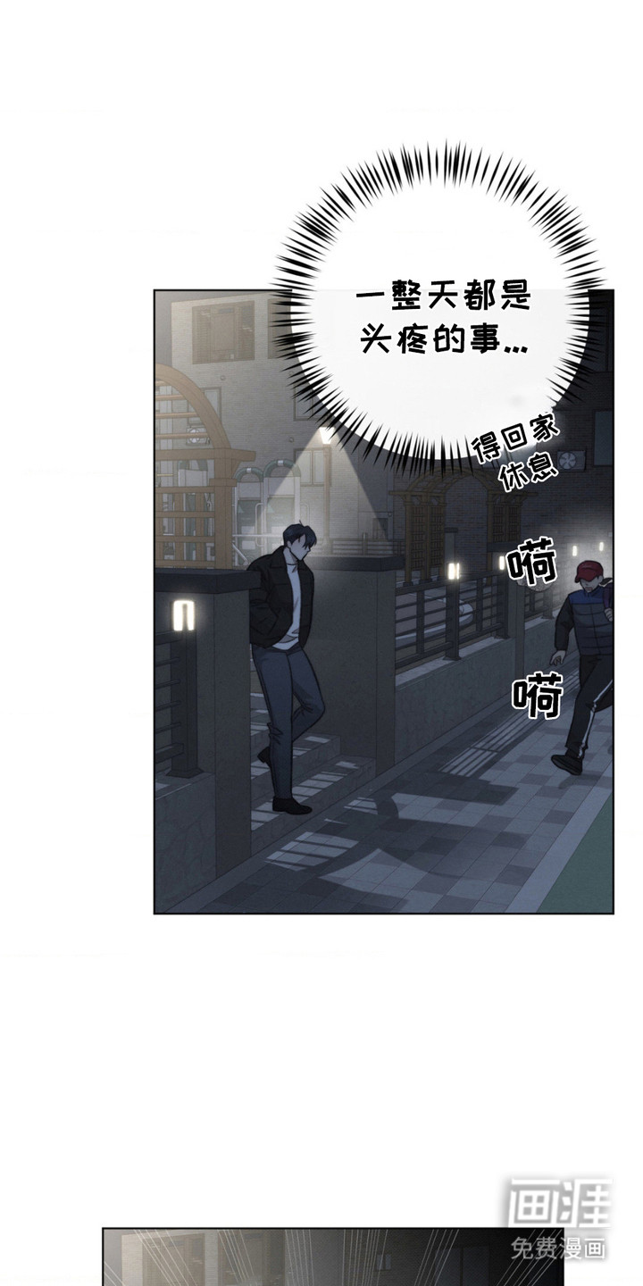 绿洲深渊 第12话 第0页