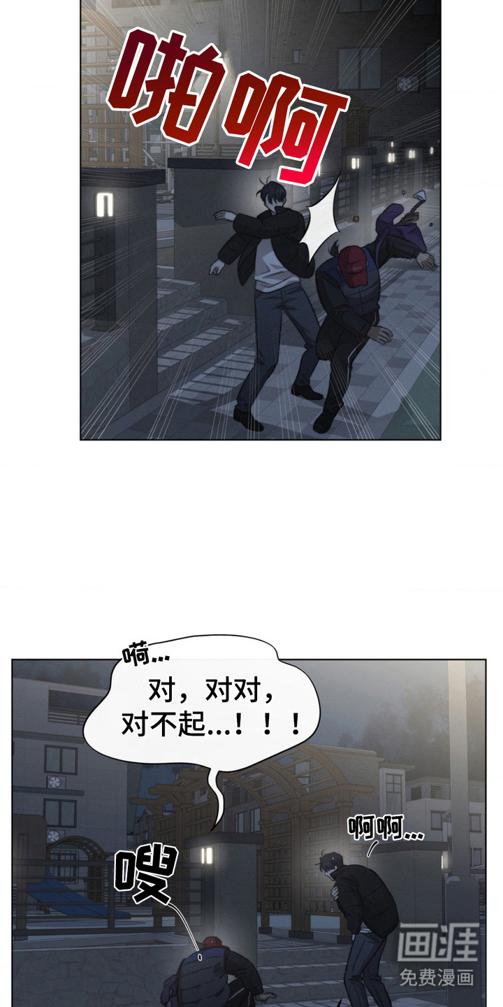 绿洲深渊 第12话 第1页