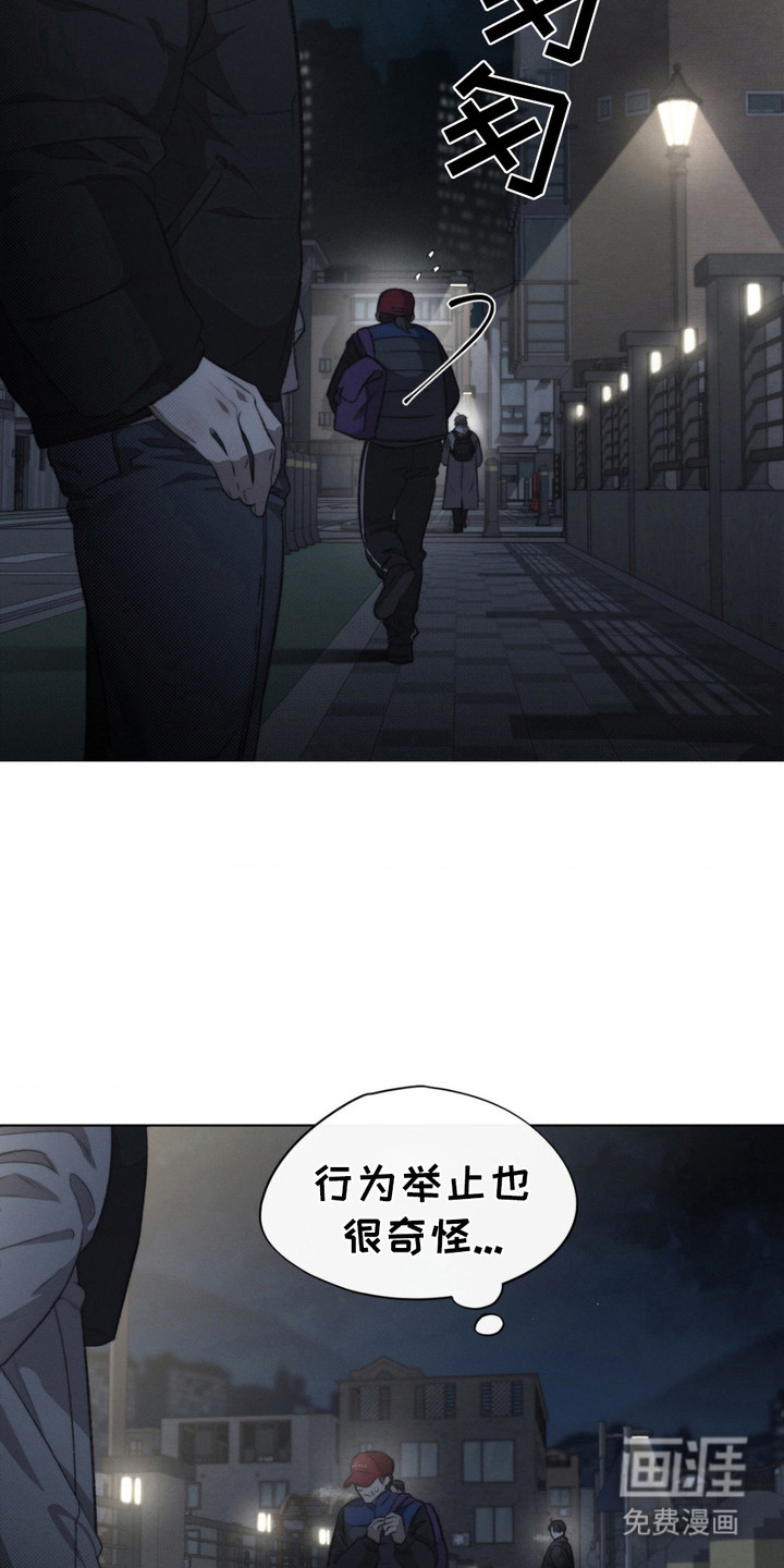 绿洲深渊 第12话 第5页