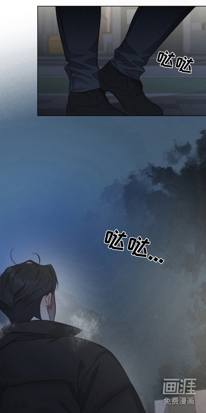 绿洲深渊 第12话 第7页