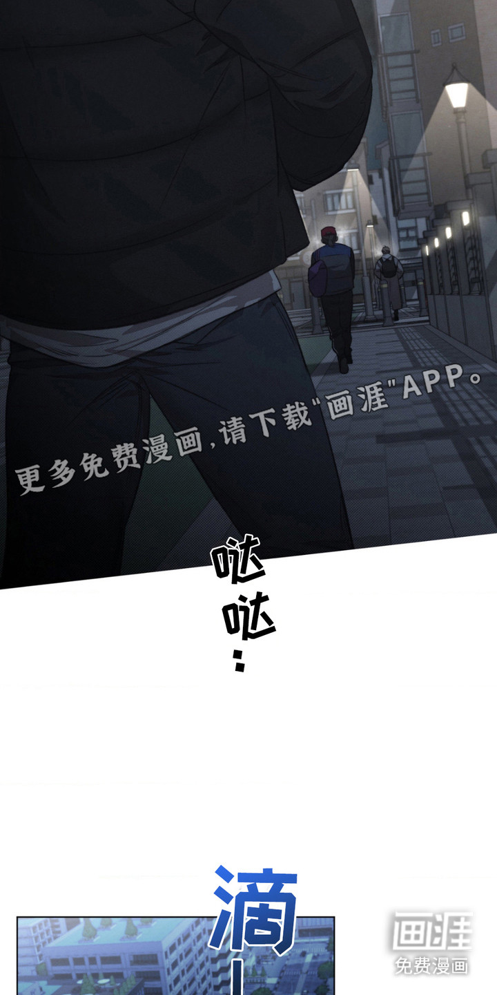 绿洲深渊 第12话 第8页