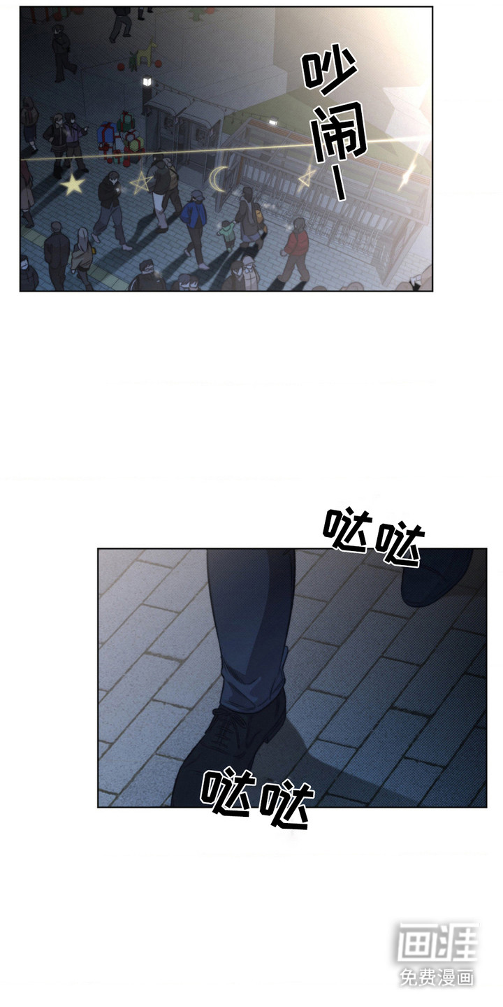 绿洲深渊 第12话 第10页