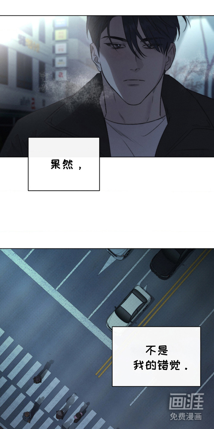 绿洲深渊 第12话 第11页