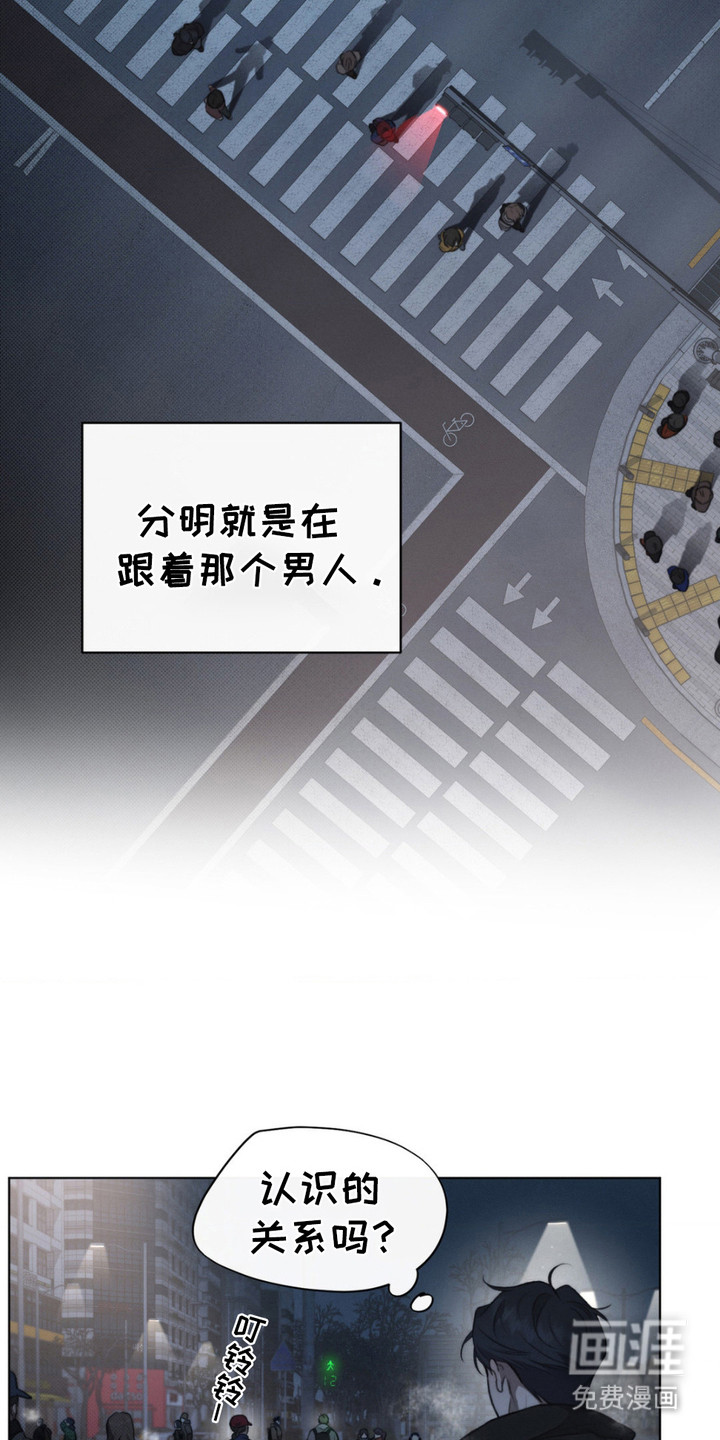 绿洲深渊 第12话 第12页