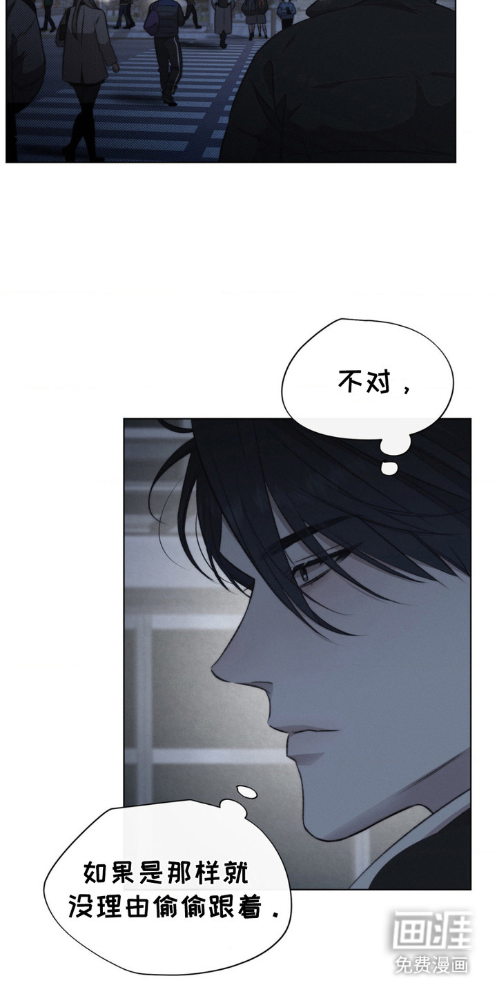 绿洲深渊 第12话 第13页