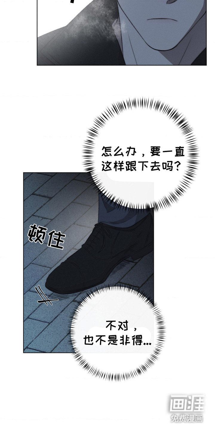 绿洲深渊 第12话 第17页