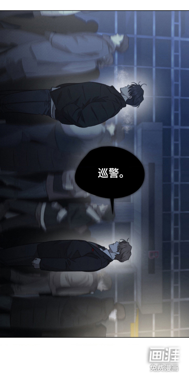 绿洲深渊 第12话 第18页