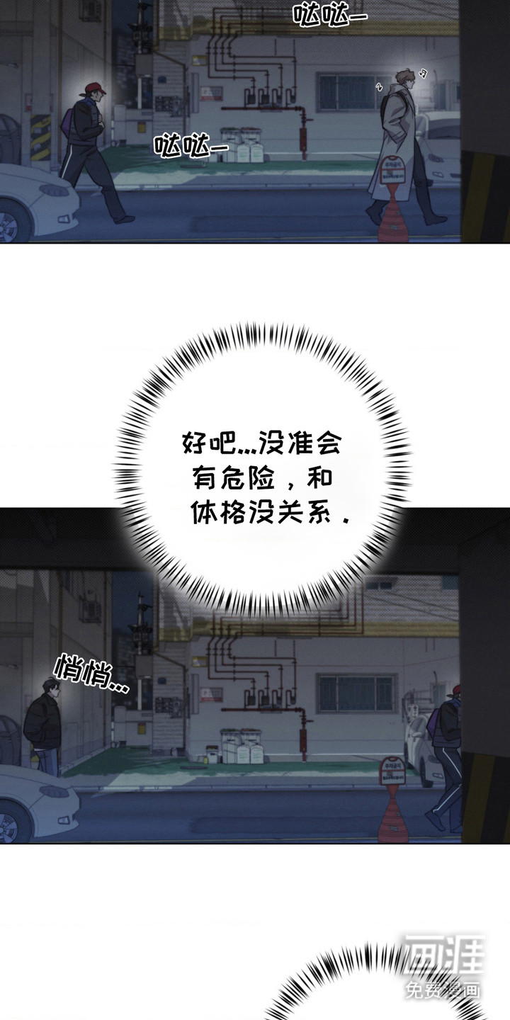 绿洲深渊 第13话 第1页