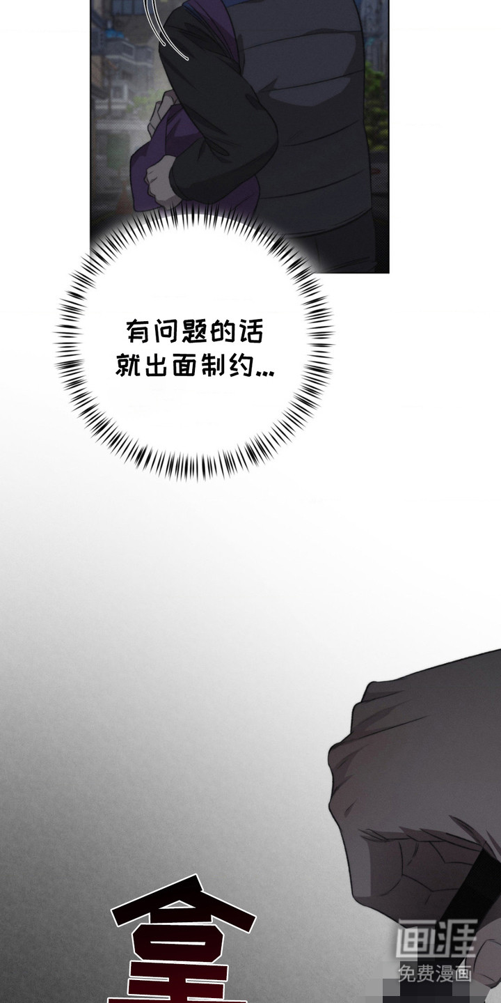 绿洲深渊 第13话 第3页