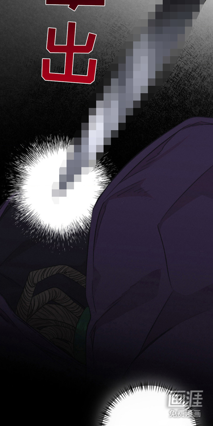 绿洲深渊 第13话 第4页