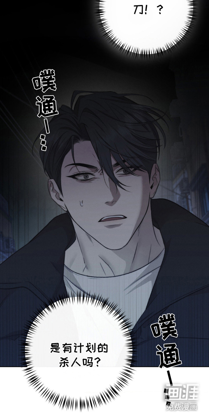 绿洲深渊 第13话 第5页