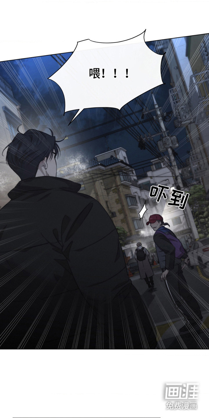 绿洲深渊 第13话 第6页