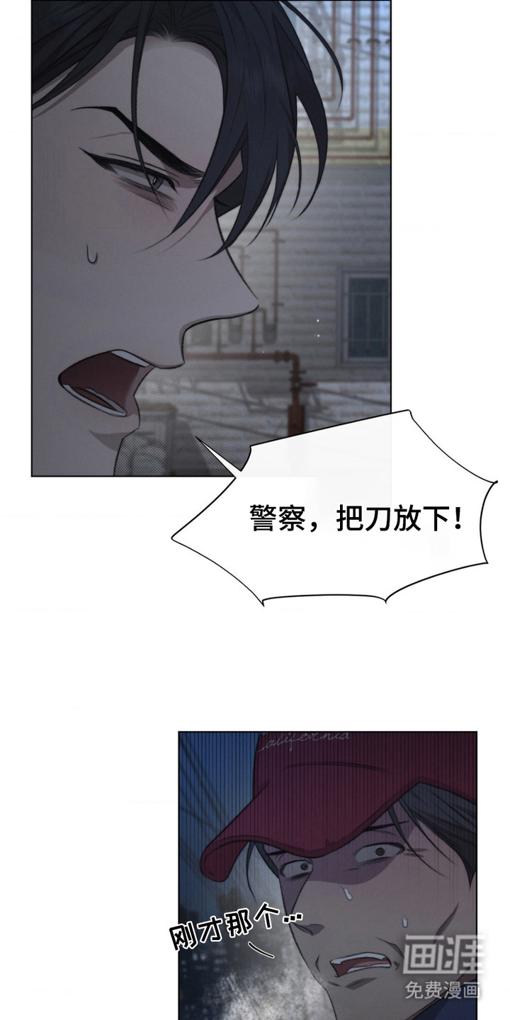 绿洲深渊 第13话 第7页