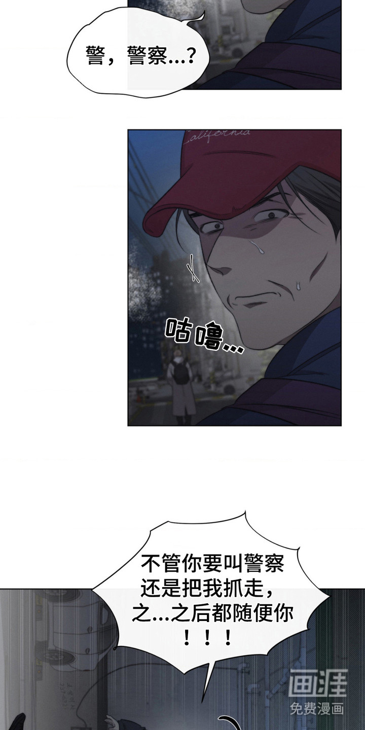 绿洲深渊 第13话 第8页