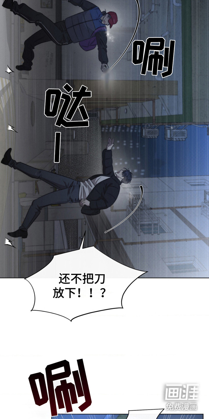 绿洲深渊 第13话 第9页