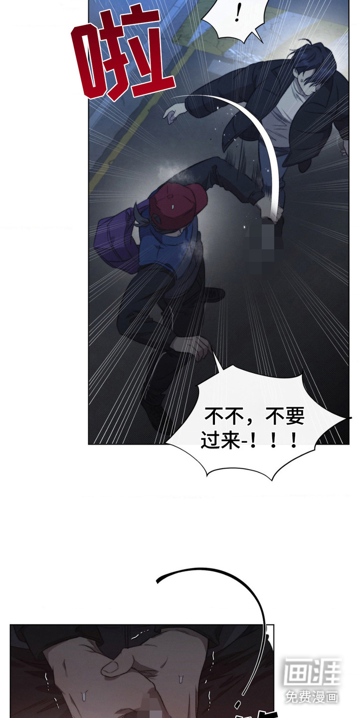 绿洲深渊 第13话 第10页