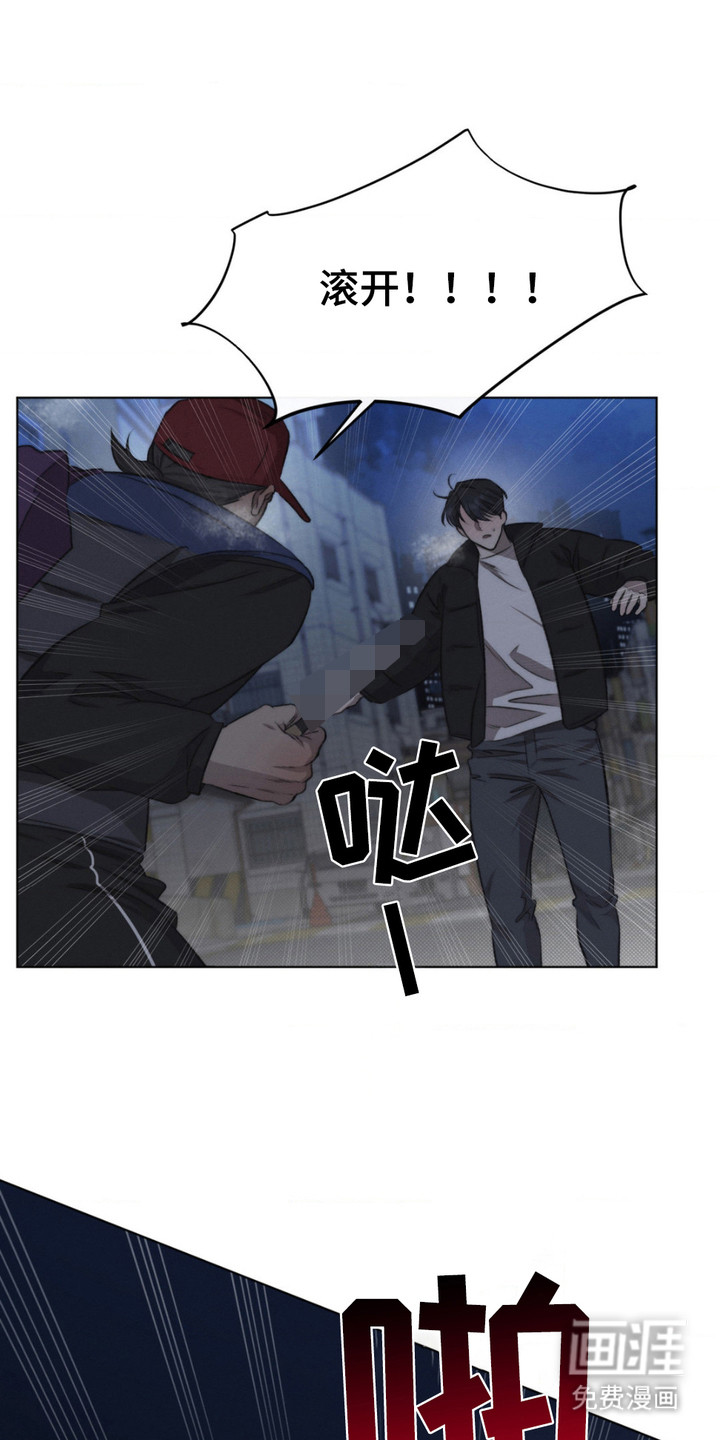 绿洲深渊 第13话 第12页