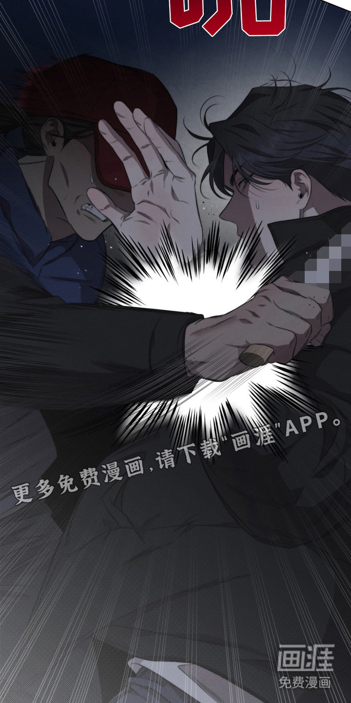 绿洲深渊 第13话 第13页