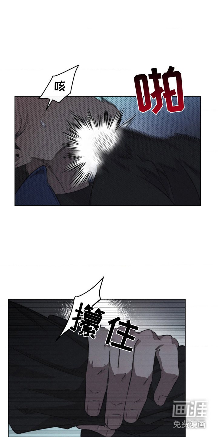 绿洲深渊 第13话 第15页