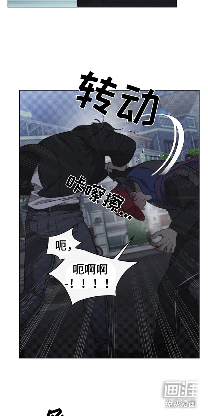 绿洲深渊 第13话 第16页