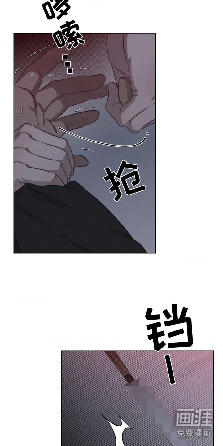 绿洲深渊 第13话 第17页