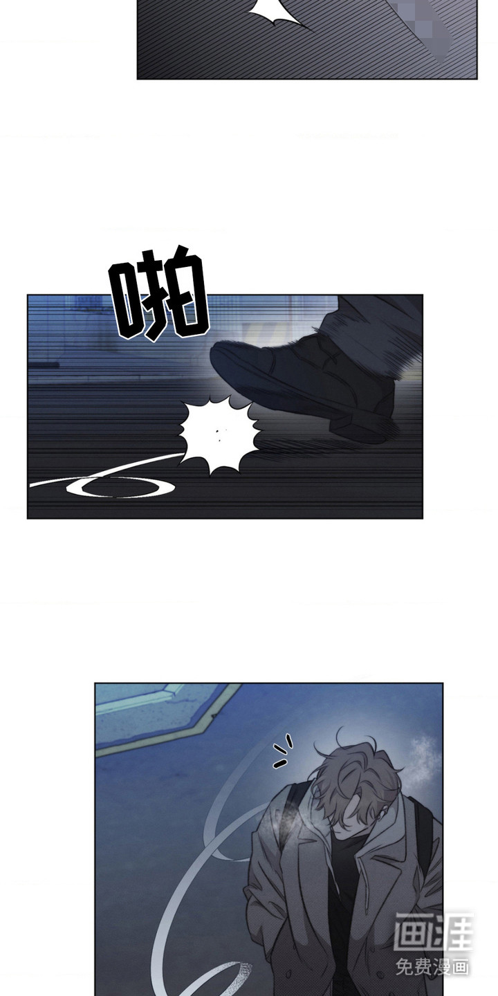 绿洲深渊 第13话 第18页