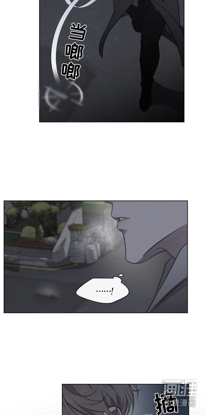 绿洲深渊 第13话 第19页