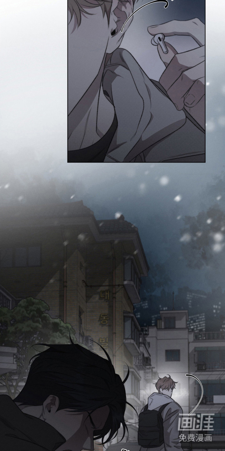 绿洲深渊 第13话 第20页