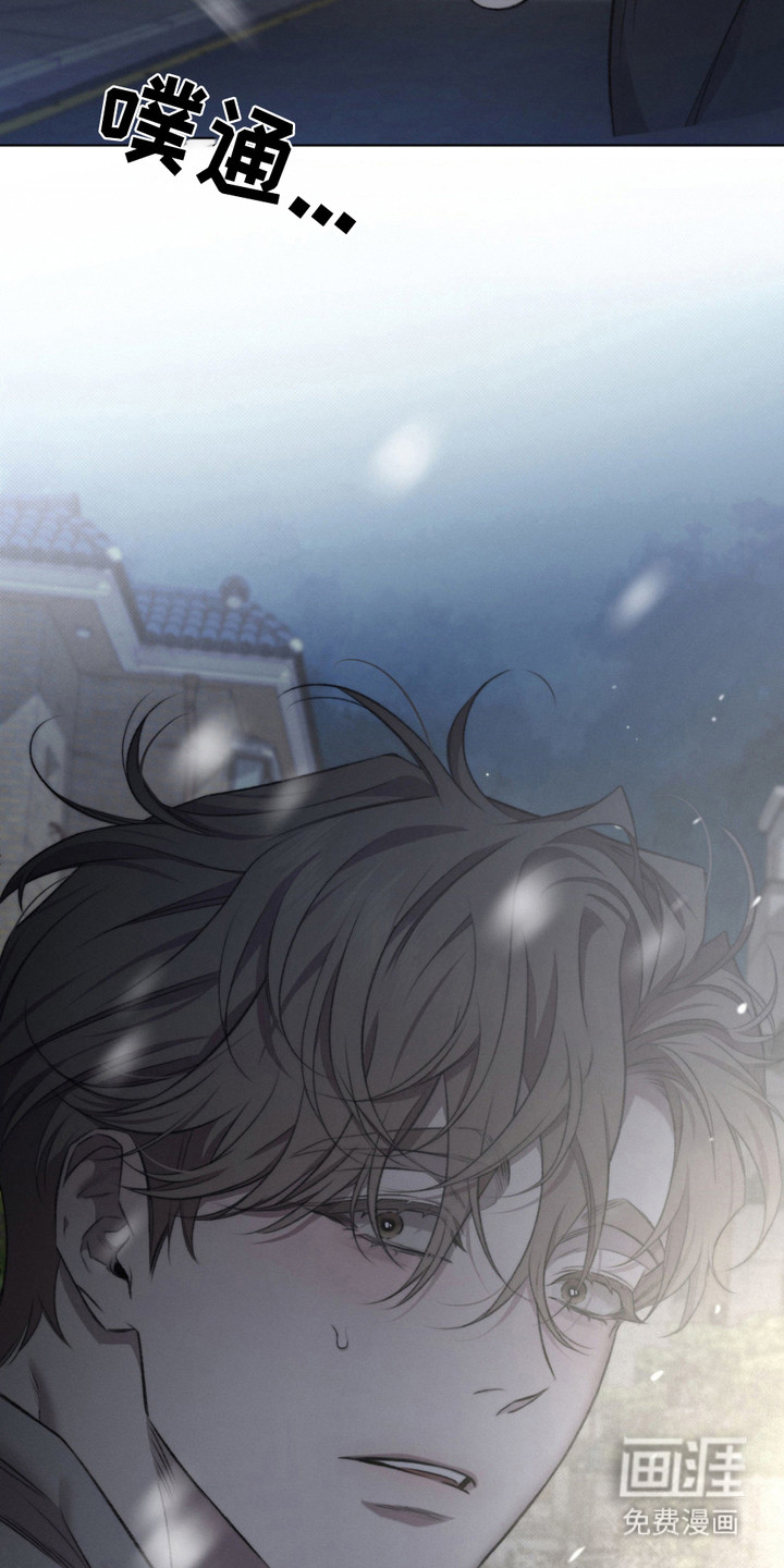 绿洲深渊 第14话 第1页