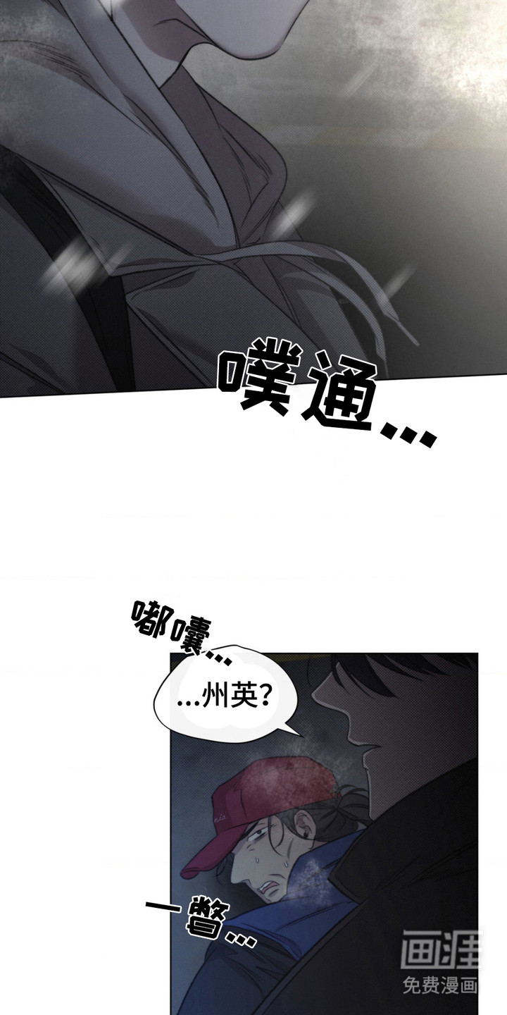 绿洲深渊 第14话 第2页