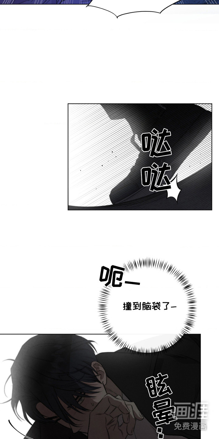 绿洲深渊 第14话 第4页