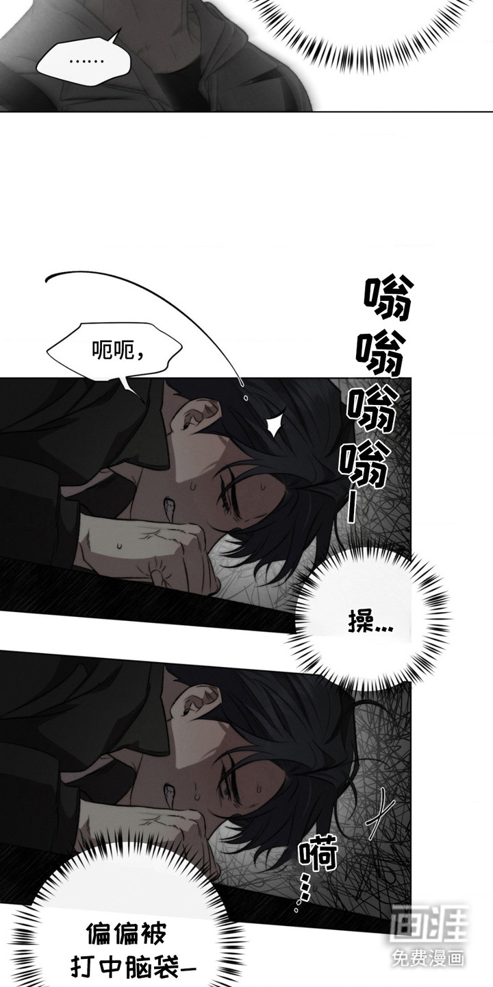 绿洲深渊 第14话 第7页