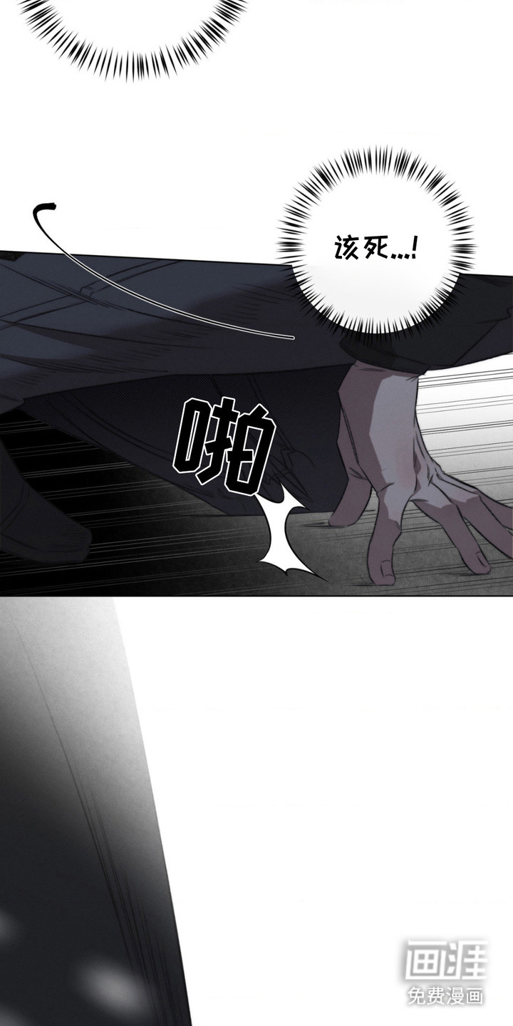 绿洲深渊 第14话 第8页