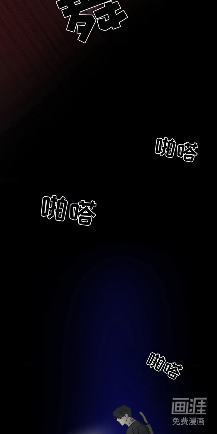 绿洲深渊 第14话 第10页