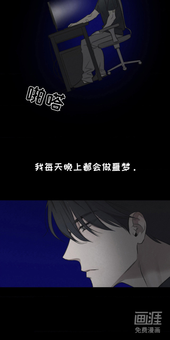 绿洲深渊 第14话 第11页