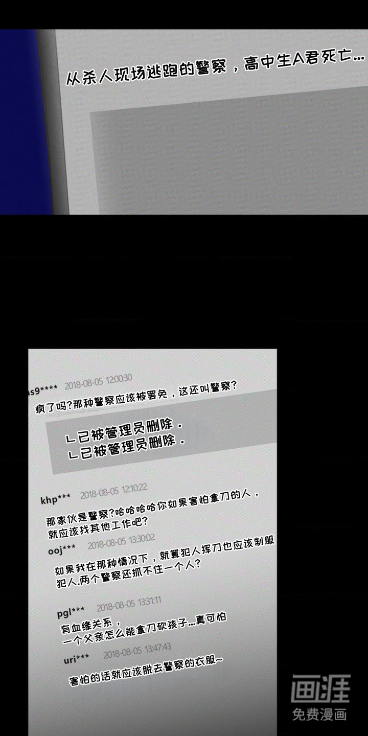 绿洲深渊 第14话 第12页