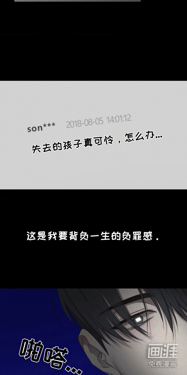 绿洲深渊 第14话 第13页