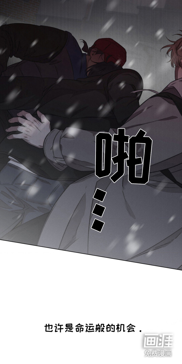 绿洲深渊 第14话 第15页