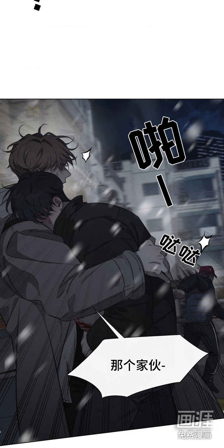 绿洲深渊 第14话 第18页