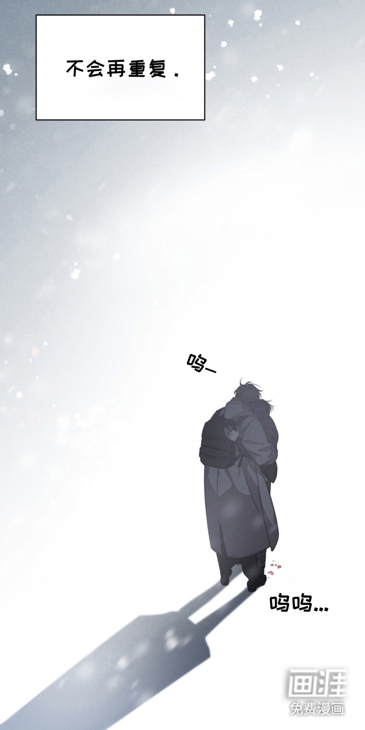 绿洲深渊 第14话 第24页