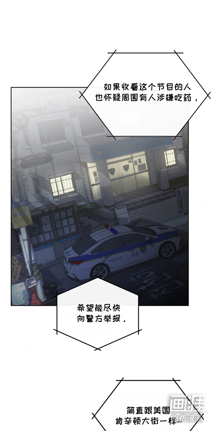 绿洲深渊 第2话 第0页