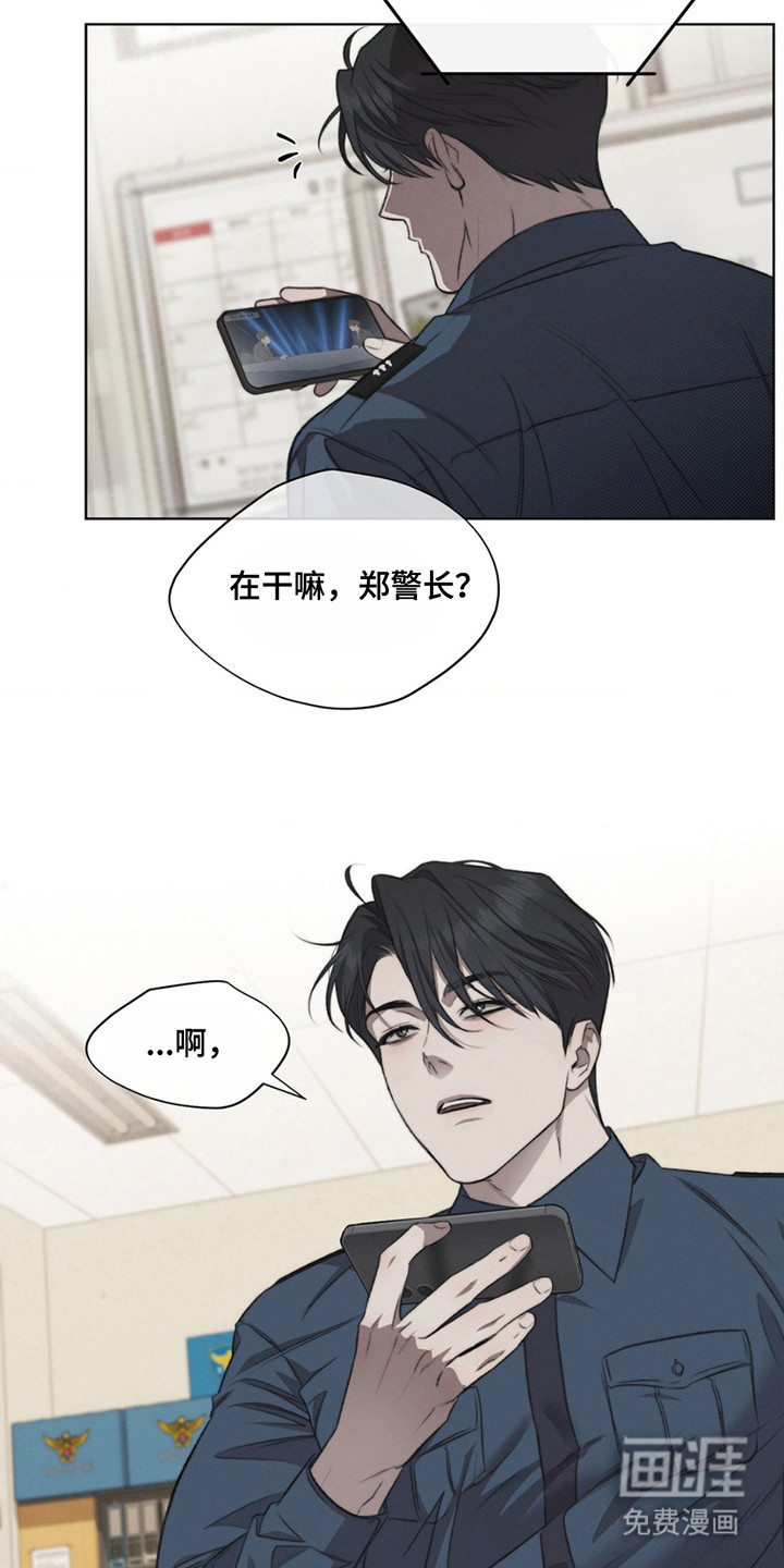 绿洲深渊 第2话 第1页