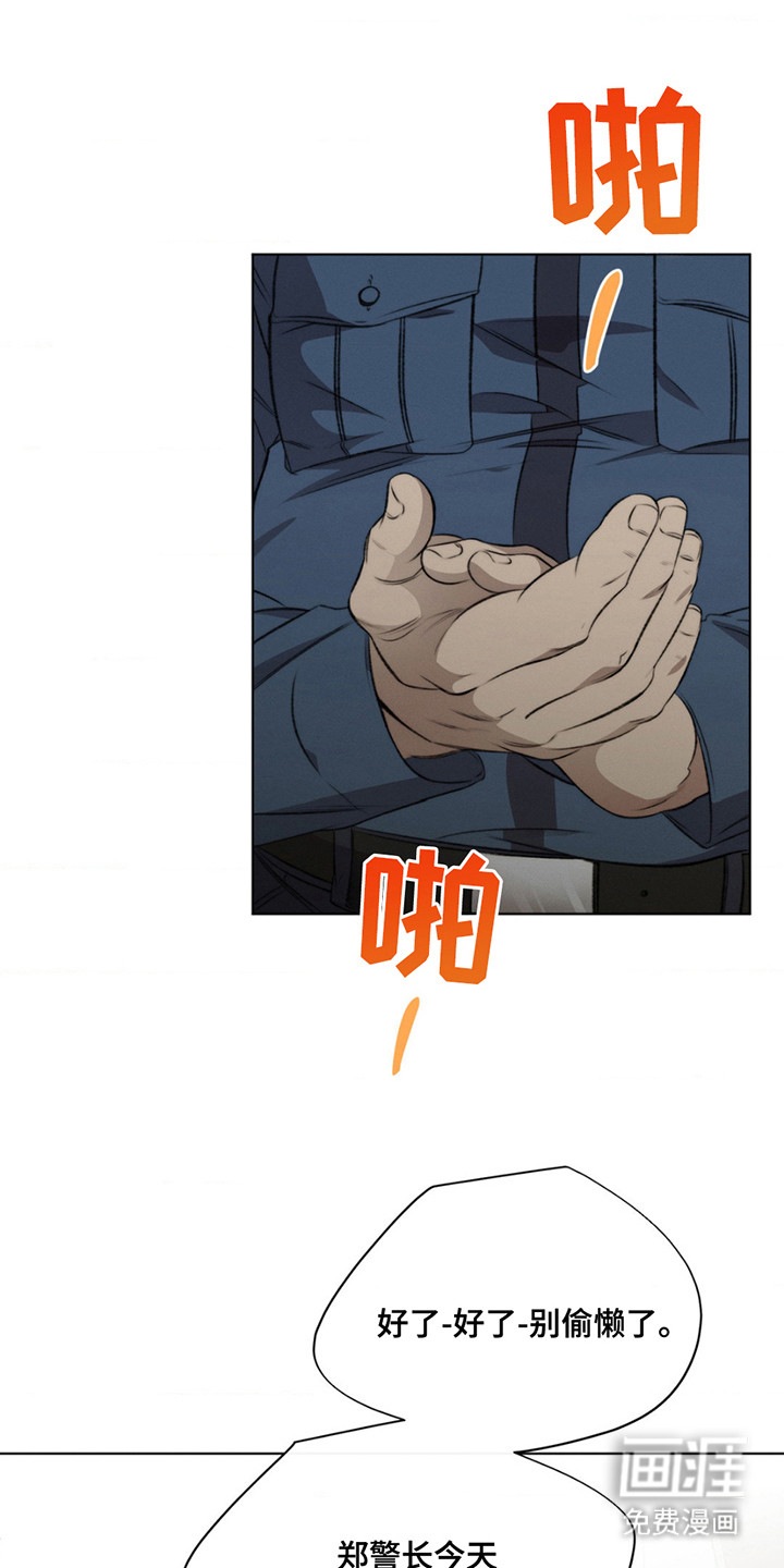 绿洲深渊 第2话 第6页