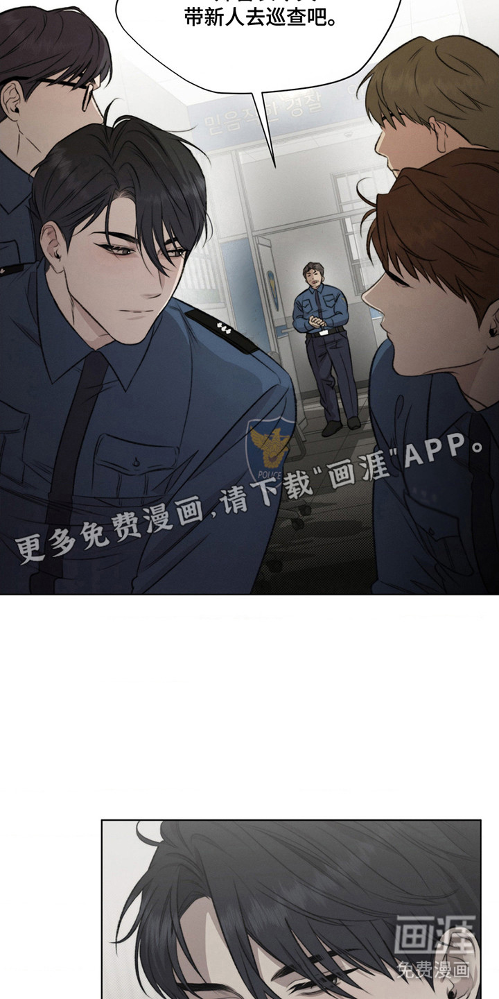 绿洲深渊 第2话 第7页